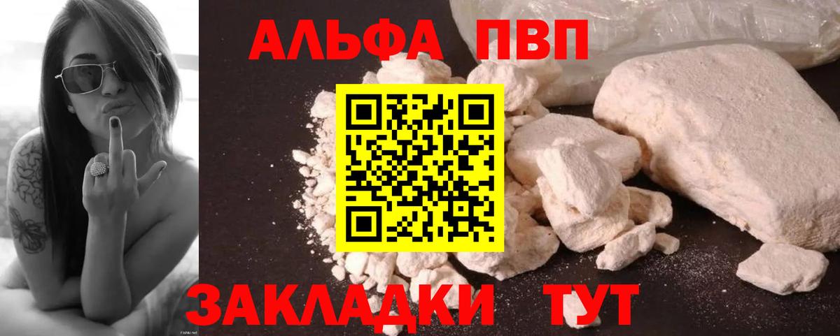 Альфа ПВП  A PVP крисы CK  Вход с VPN  Alfa_PVP крисы CK  Карачаевск 