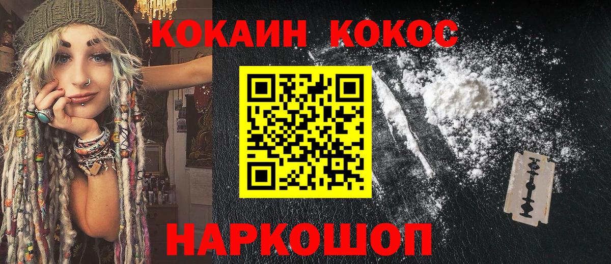 КОКАИН 98%  Вход с VPN  КОКАИН  Кокаин Перу  Карачаевск 