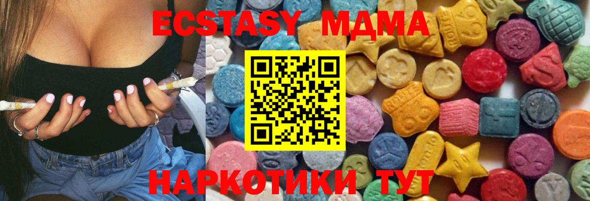 Экстази бентли  Экстази  Карачаевск  Ecstasy таблы  Вход с VPN 