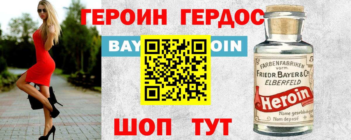 Героин  Вход с VPN  Карачаевск  Героин афганец 