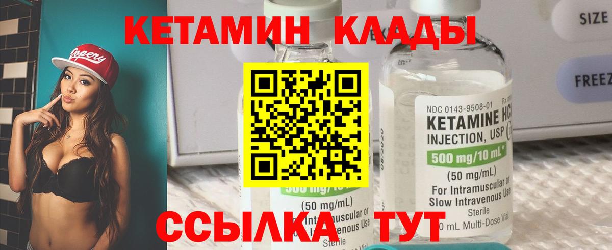 Кетамин VHQ  Вход с VPN  КЕТАМИН VHQ  Карачаевск 