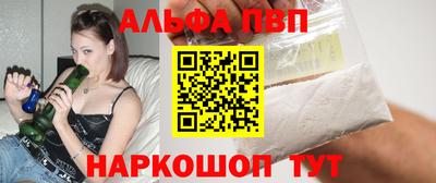 альфа пвп VHQ Кунгур