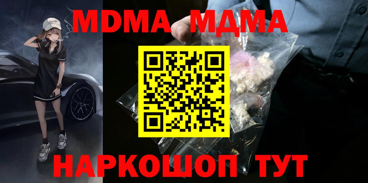 Карачаевск  МДМА кристаллы  MDMA VHQ  Вход с VPN 