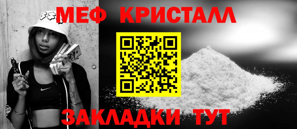 Меф мука  МЕФ мука  Карачаевск  Меф  Меф  Вход с VPN 